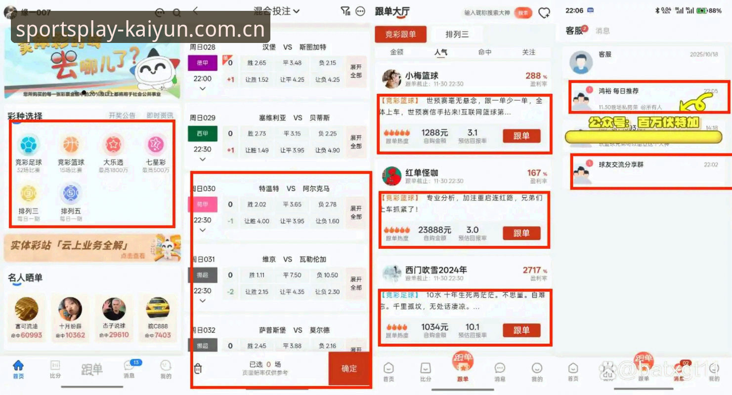 开云买球官网最新动态：老用户亲测PC端体育投注体验与安全指南