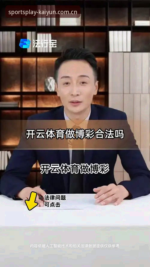 Kaiyun体育平台新手必看：开云专业买球完整指南与老用户使用心得