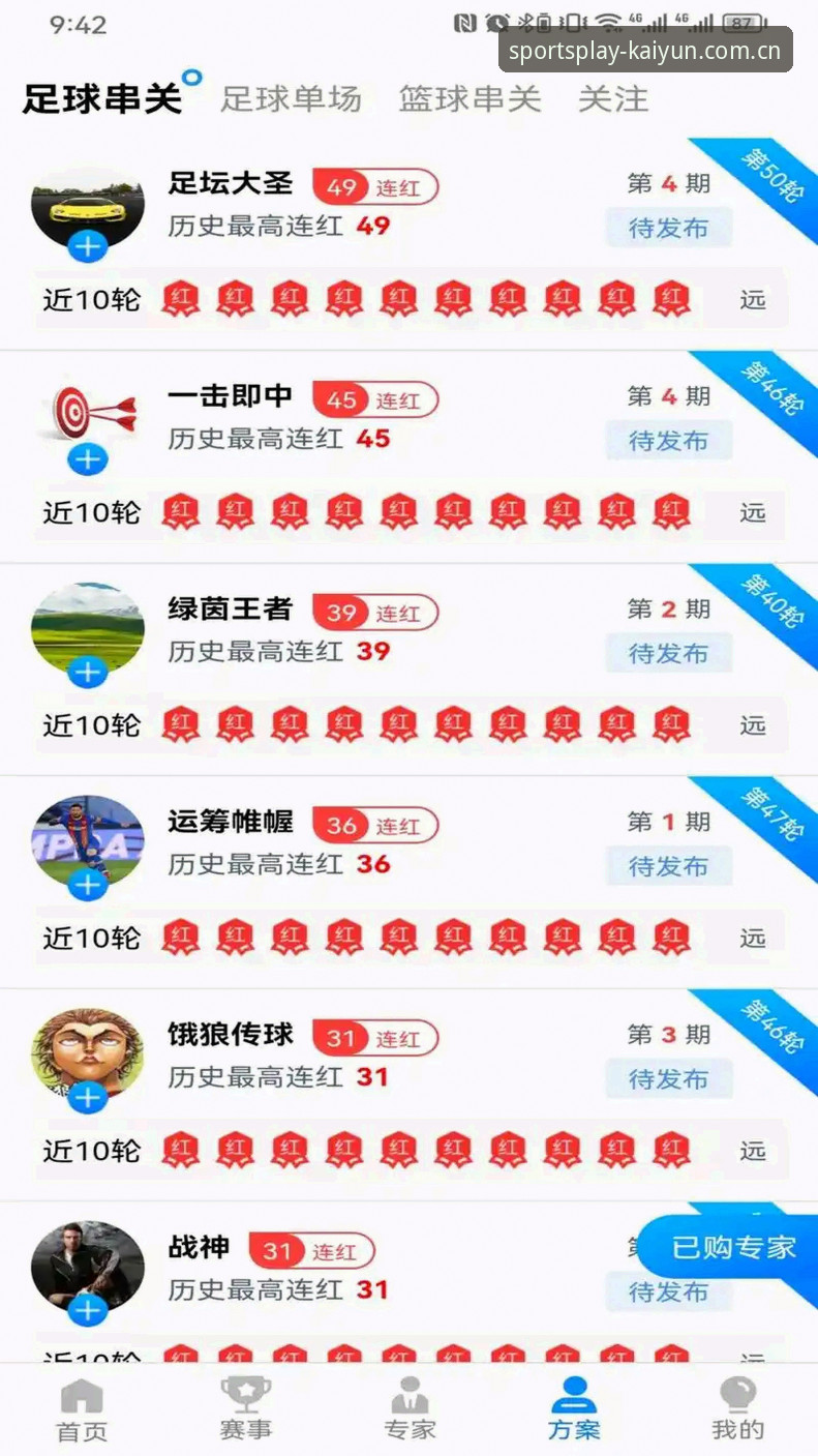 开云买球官网最新动态：老用户亲测PC端体育投注体验与安全指南